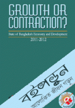Growth or Contraction?  State of Bangladesh Economy and Development 2011-2012