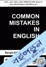 Common Mistake in English -Part 1