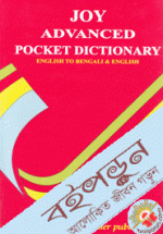 Joy Advanced Pocket Dictionary (English to Bengali &amp; English)