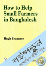 How to Help Small Farmers in Bangladesh