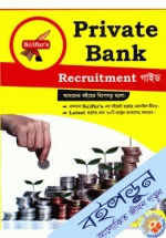 Saifur's Private Bank Recruitment Gaid