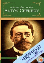 Anton Chekhov - Selected Short Stories