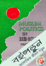 Muslim Politics In Bengal 1937-47 