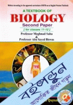 Biology-2nd Part (For Class XI-XII) Including Practical