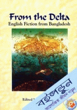 From the Delta: English Fiction from Bangladesh