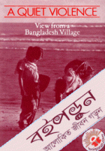 A Quiet Violence : View from a Bangladesh Village 