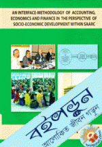 An Interface Methodology of Accounting Economics and Finance In The Perspective of Socio-Economic Development Within SAARC