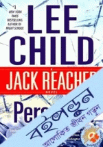 Persuader: A Jack Reacher Novel&nbsp;