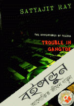 Adventure of Feluda : Trouble in Gangtok 