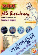 Matrix MS Guide BSMMU Admission Test faculty of Surgery Volume 1, 2, 3, 4, 5, 6, 7 with Model Test (2016-2017)