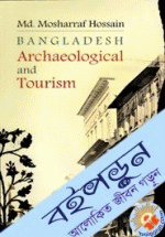 Bangladesh Archaeological And Tourism 