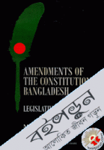 Amendments of the Constitution of Bangladesh : Legislative Versus Judicial 