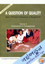 A Question of Quality : State of Primary Education in Banglesh-2