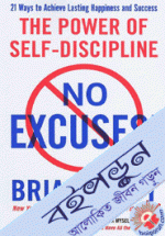 No Excuses The Power of Self-Discipline