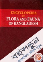 Encyclopedia of Flora and Fauna of Bangladesh : Vol. 18 Arthopoda: Arachnida