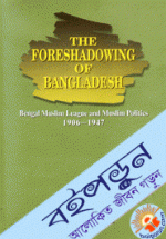 The Foreshadowing of Bangladesh: Bengal Muslim League and Muslim Politics