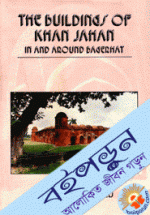 The Buildings of Khan Jahan in and Around Bagerhat