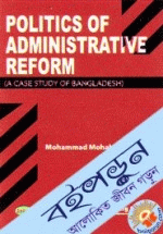 Politics of Administrative Reform (A Case Study of Bangladesh)