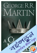 A Clash of King (Paperback)