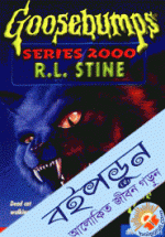 Goosebumps Series 2000 : 01 Cry Of The Cat (Paperback)