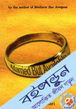 Married But Available (Paperback)