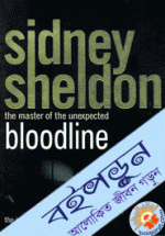 Bloodline (Paperback)