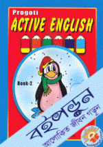 Progoti Active English (2)