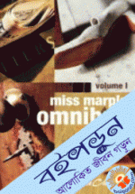 Miss Marple Omnibus Volume -1