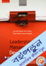 Leadership And Management Development (Paperback)