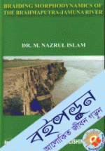 Braiding Morphodynamics of the Brahmaputra-Jamuna River