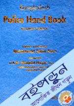 Bangladesgh Police Hand Book